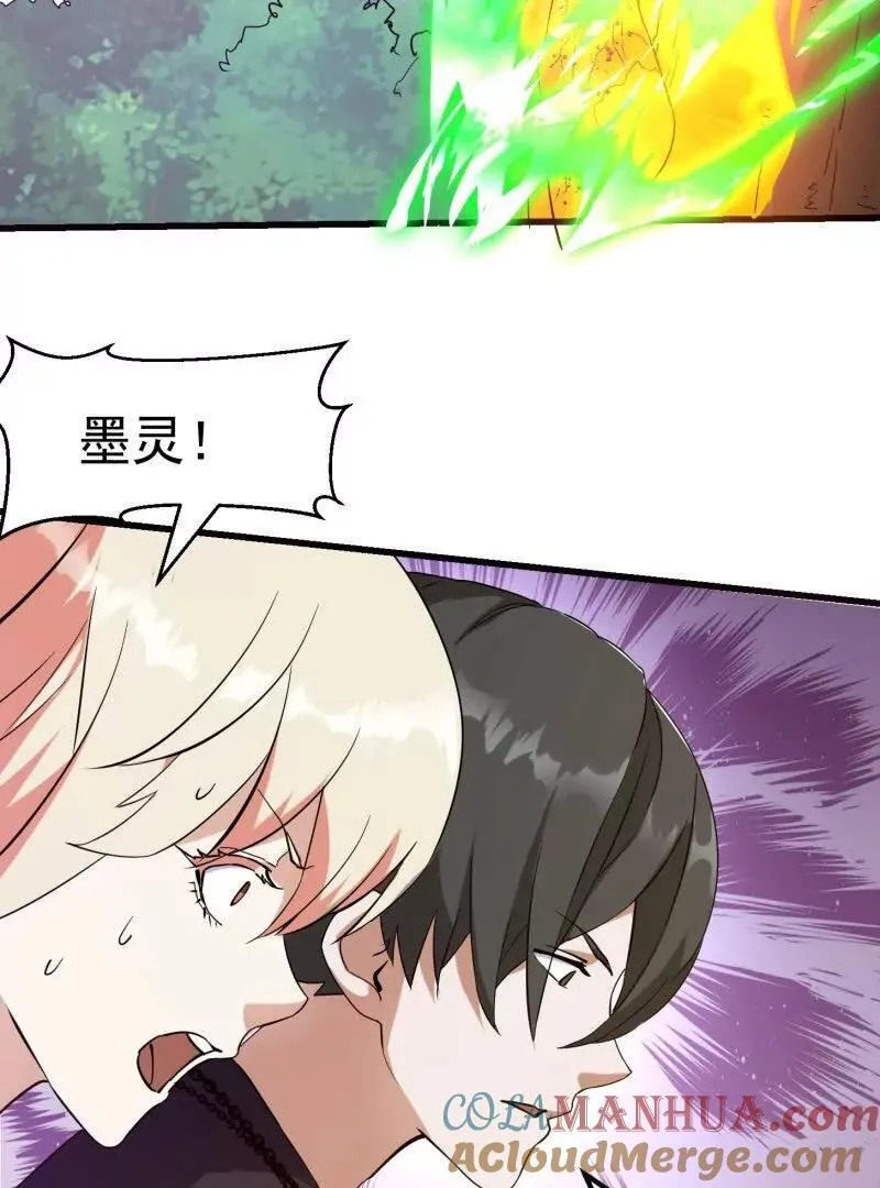 第376话 诅咒与反诅咒 第61页