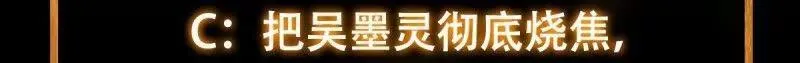 第376话 诅咒与反诅咒 第76页