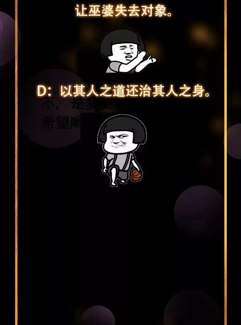 第376话 诅咒与反诅咒 第77页