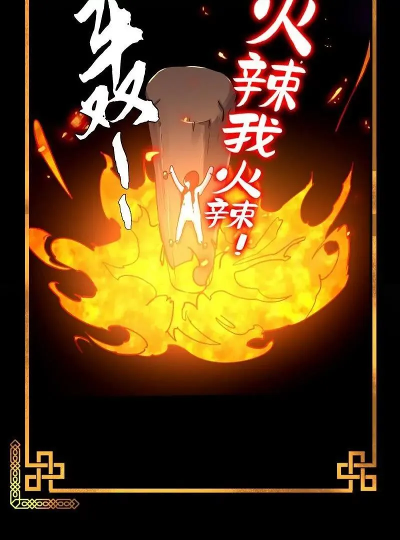 第376话 诅咒与反诅咒 第81页