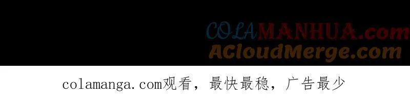第376话 诅咒与反诅咒 第82页