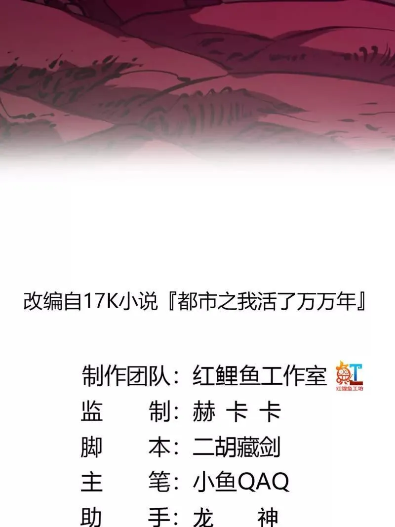 第378话 地狱三头犬 第2页