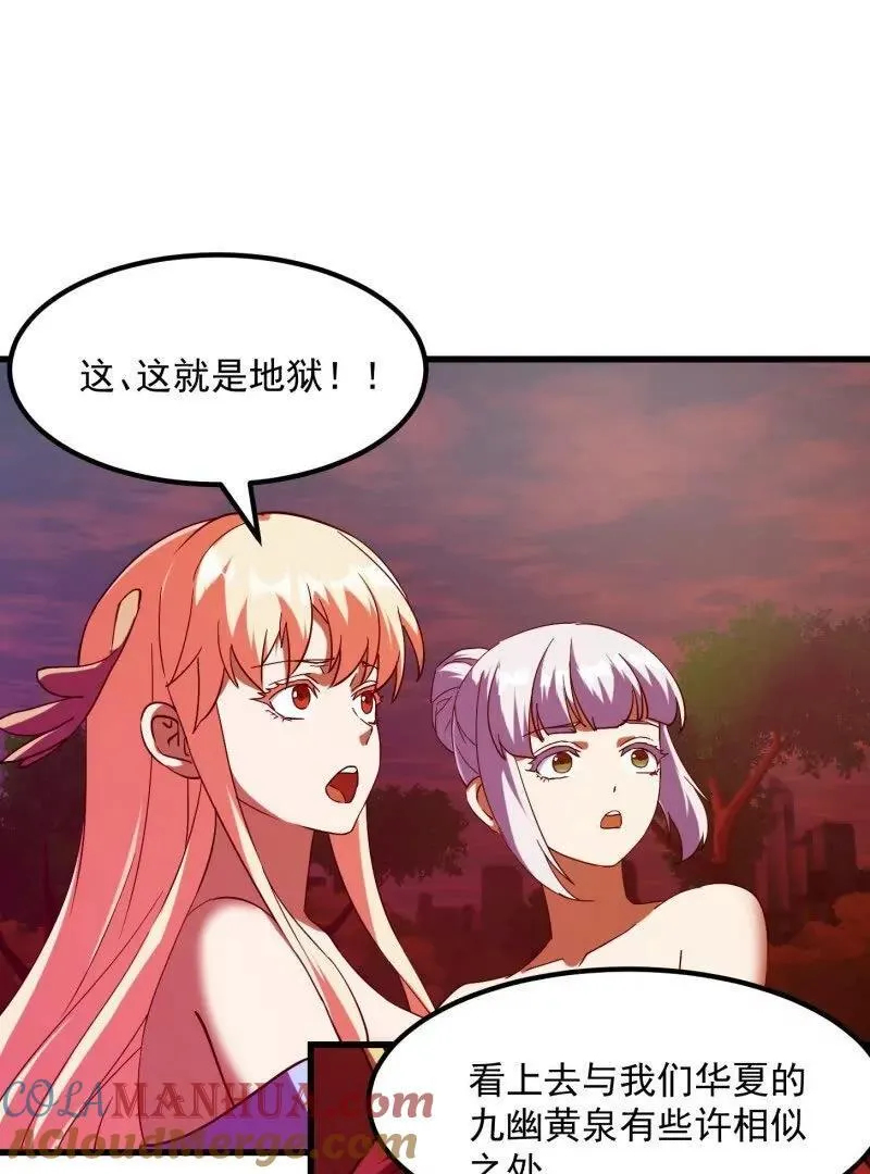 第378话 地狱三头犬 第4页