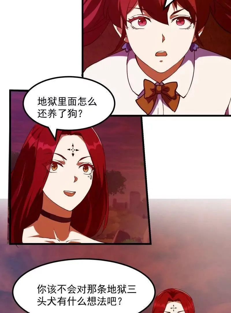 第378话 地狱三头犬 第6页