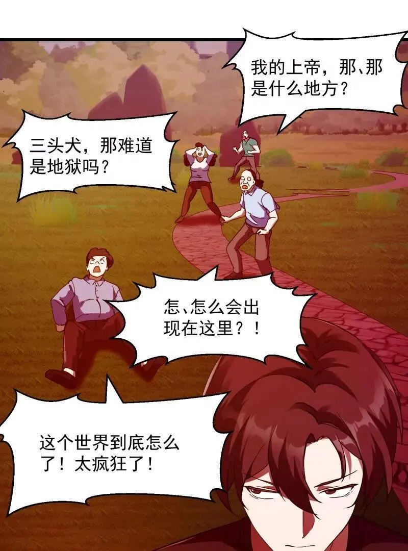 第378话 地狱三头犬 第12页