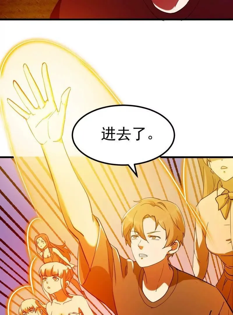 第378话 地狱三头犬 第14页
