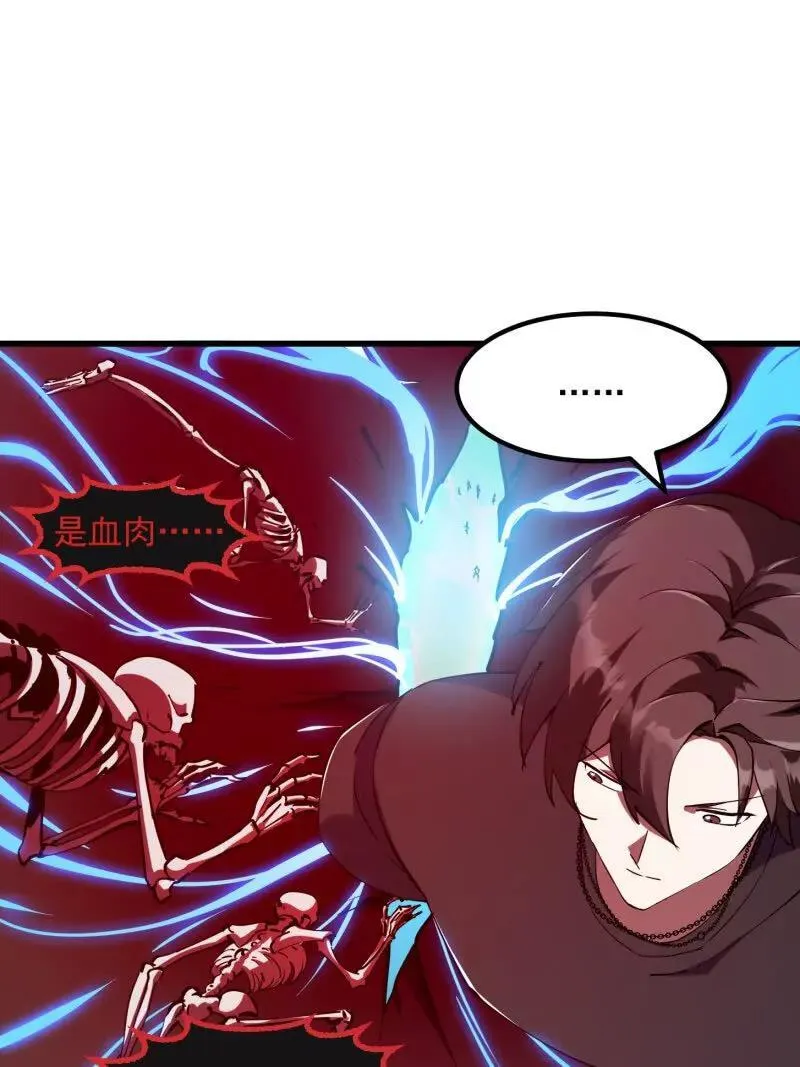第378话 地狱三头犬 第17页
