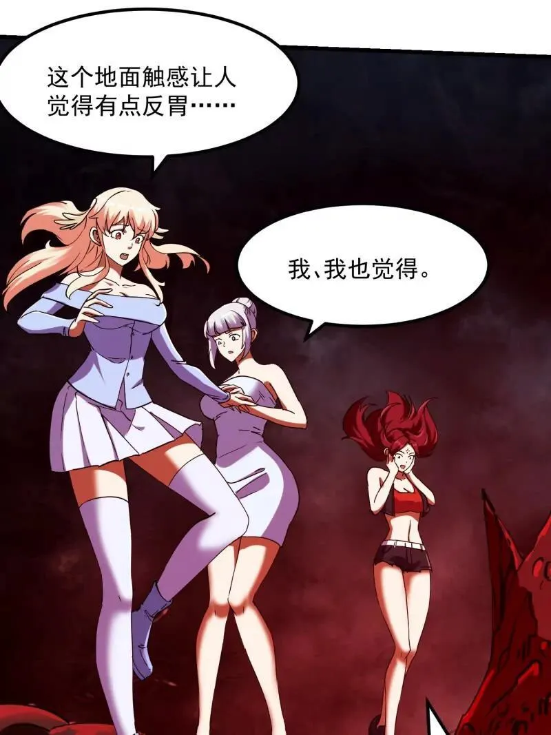 第378话 地狱三头犬 第20页
