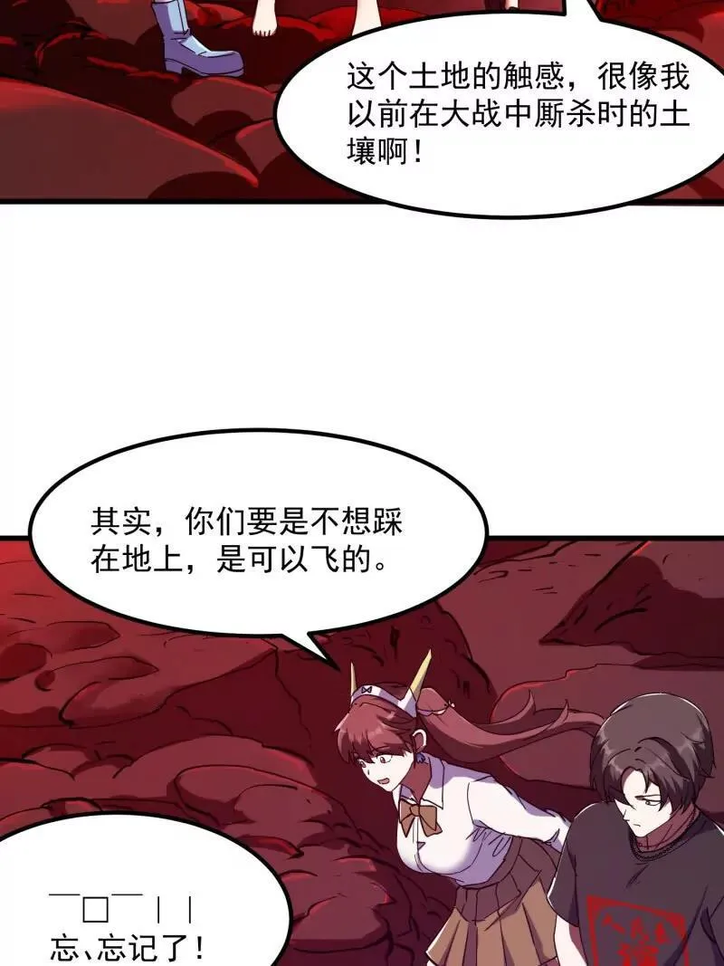 第378话 地狱三头犬 第21页