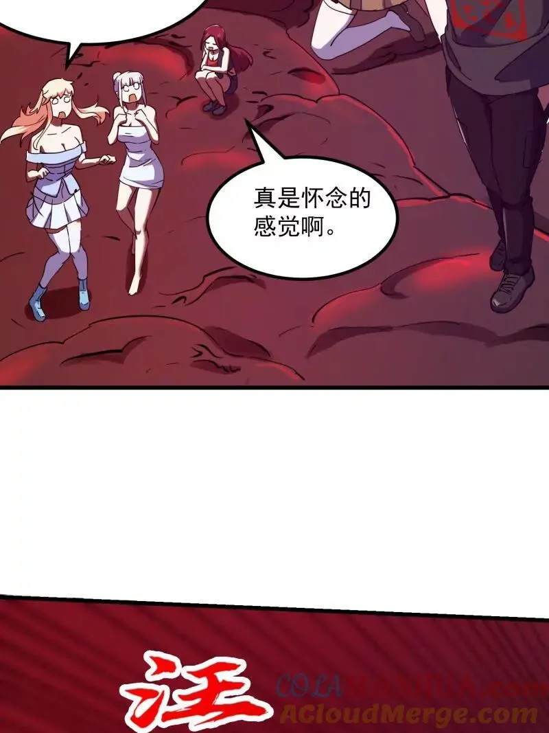 第378话 地狱三头犬 第22页