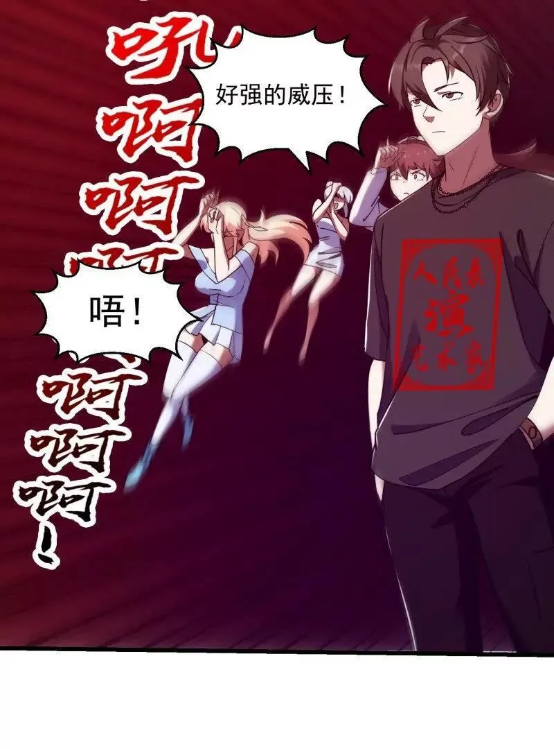 第378话 地狱三头犬 第23页
