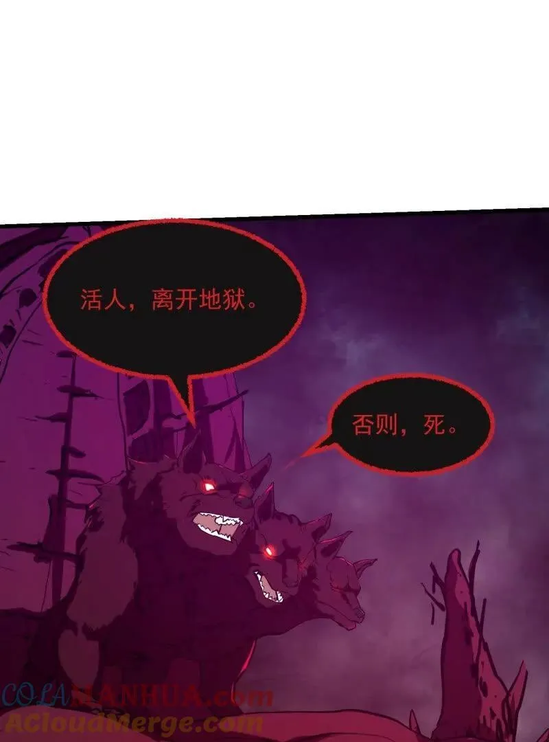 第378话 地狱三头犬 第25页
