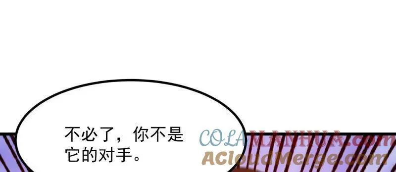第378话 地狱三头犬 第28页
