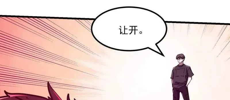 第378话 地狱三头犬 第30页