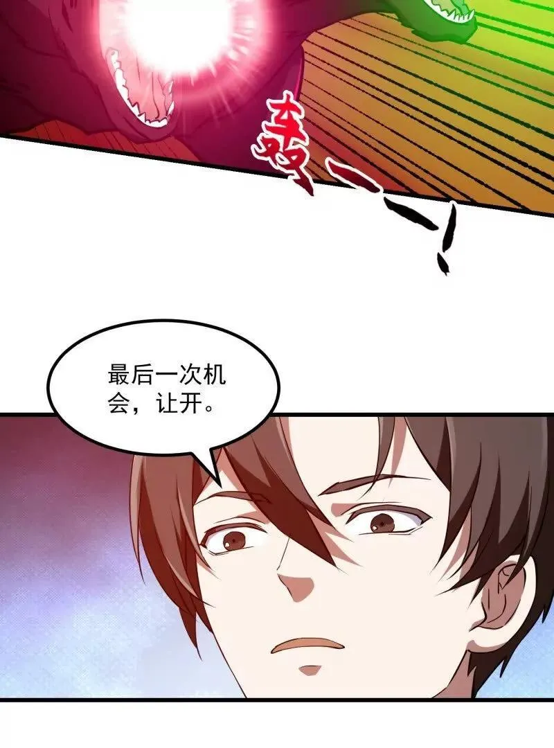 第378话 地狱三头犬 第35页