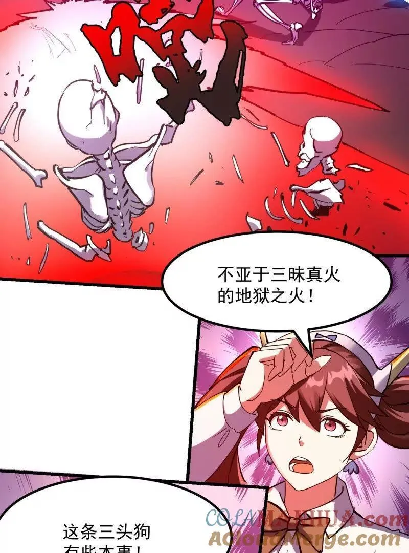 第378话 地狱三头犬 第43页