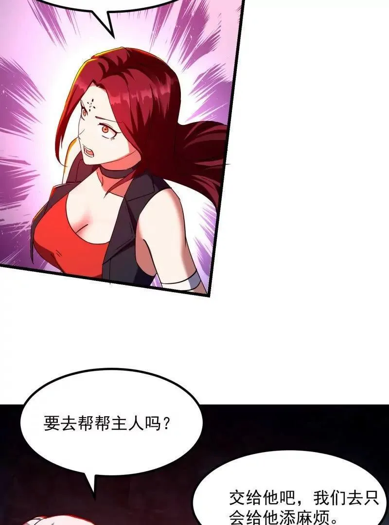 第378话 地狱三头犬 第45页