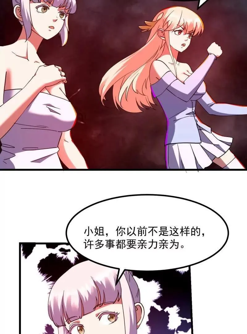 第378话 地狱三头犬 第47页