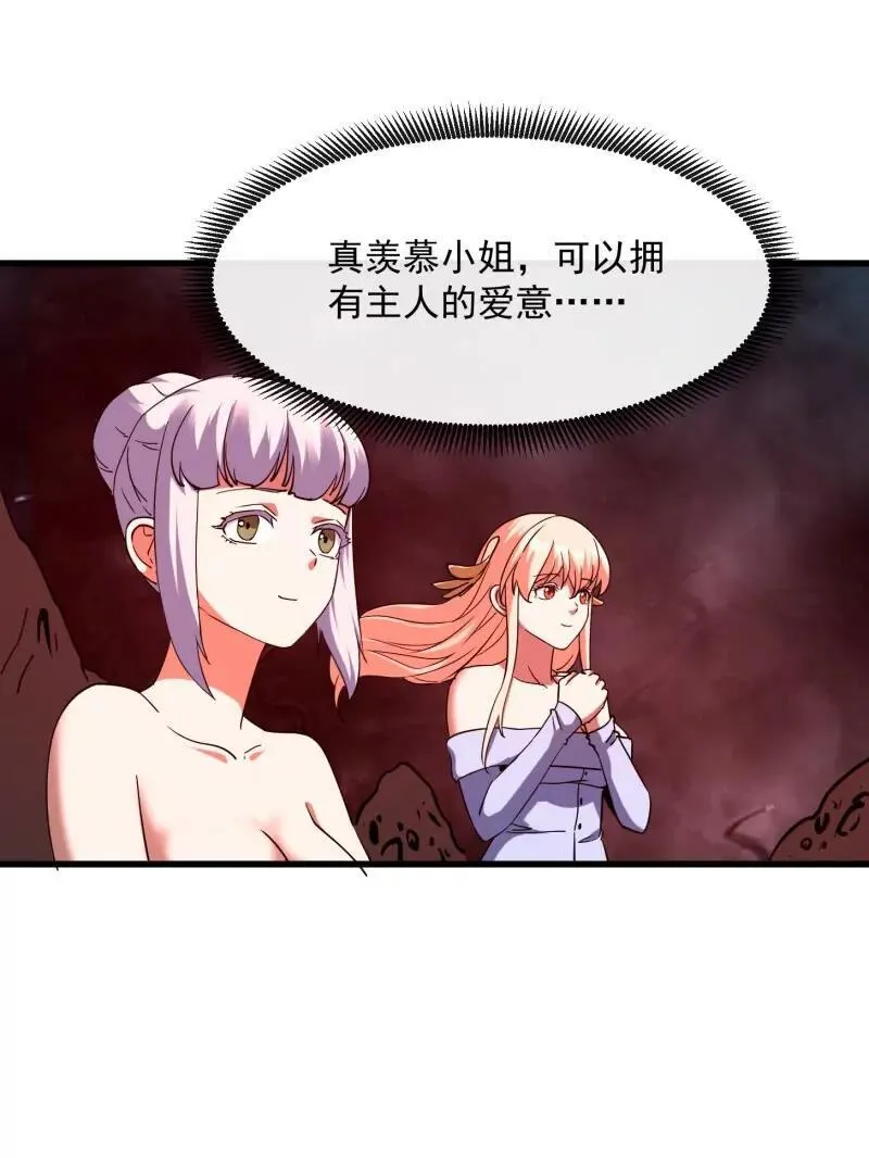 第378话 地狱三头犬 第51页