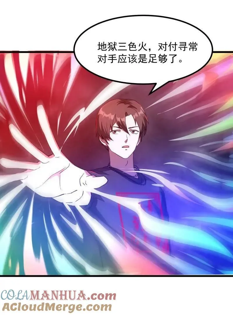 第378话 地狱三头犬 第52页