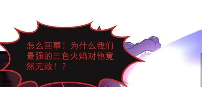 第378话 地狱三头犬 第53页