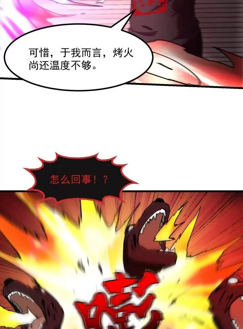 第378话 地狱三头犬 第56页