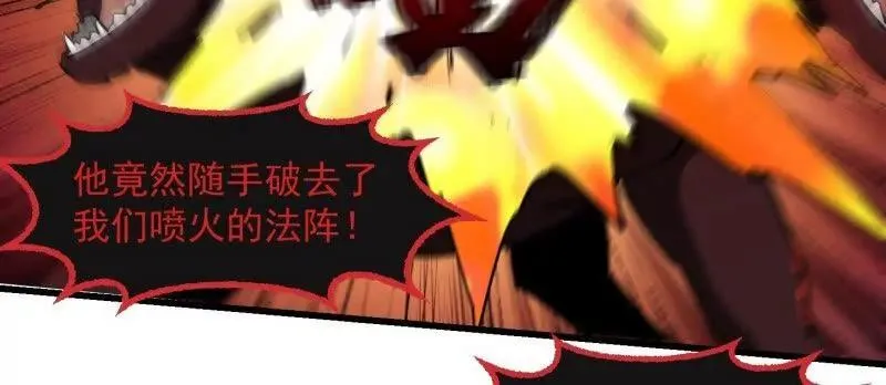 第378话 地狱三头犬 第57页