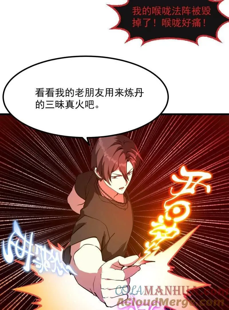 第378话 地狱三头犬 第58页