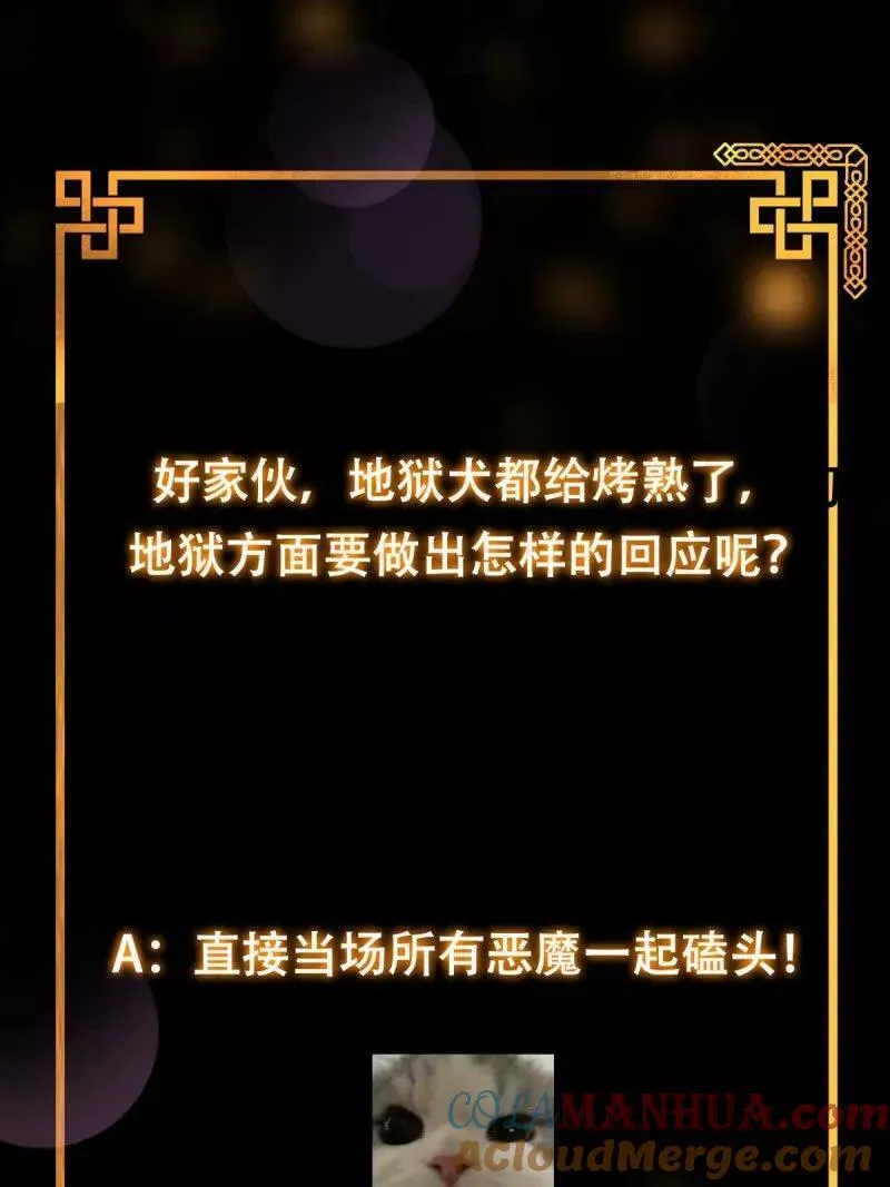 第378话 地狱三头犬 第70页
