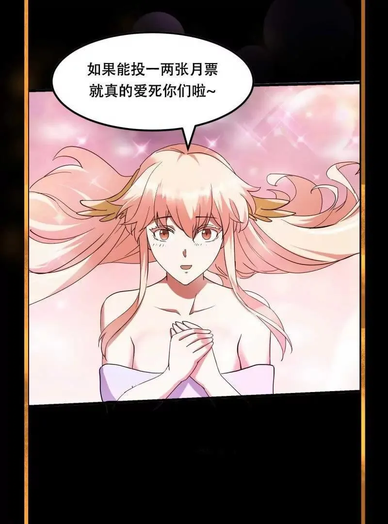 第378话 地狱三头犬 第72页