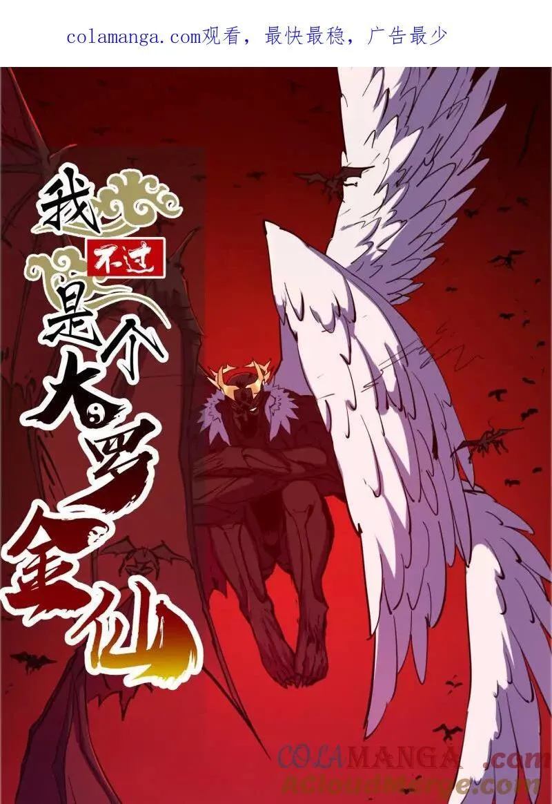 第379话 地狱大门之后 第1页