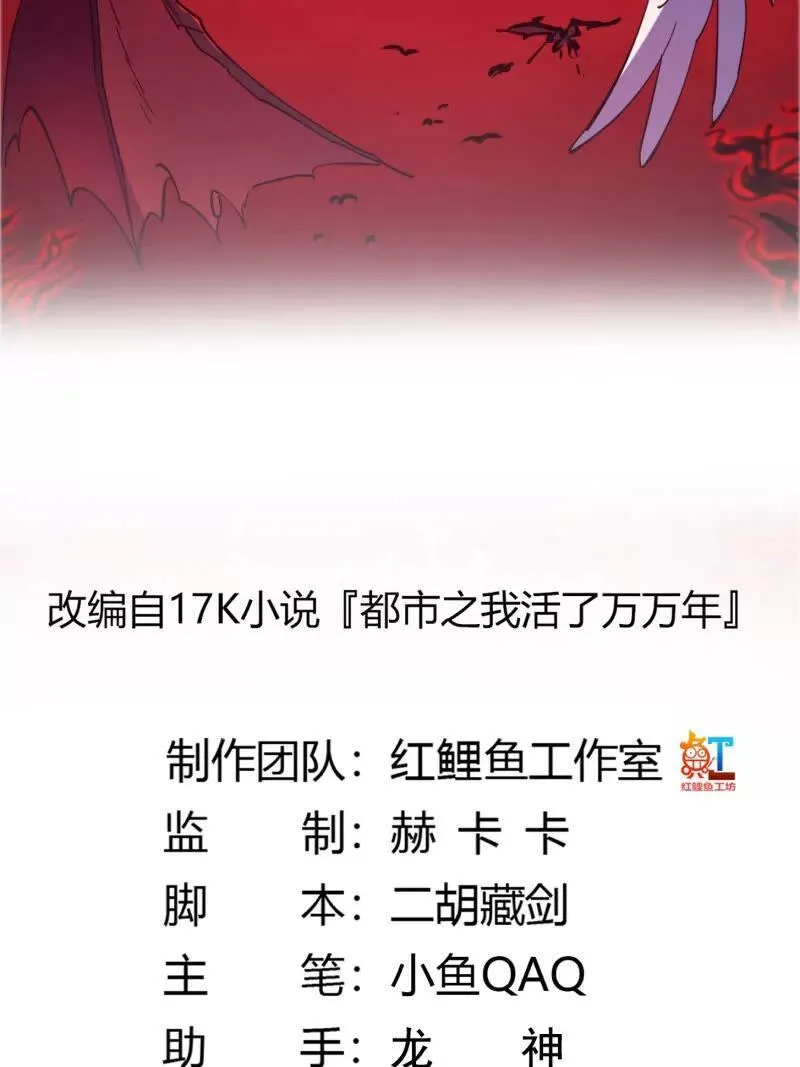 第379话 地狱大门之后 第2页