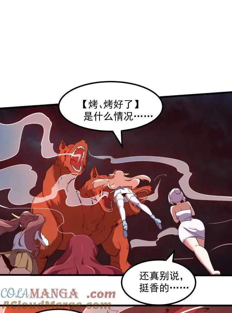 第379话 地狱大门之后 第4页