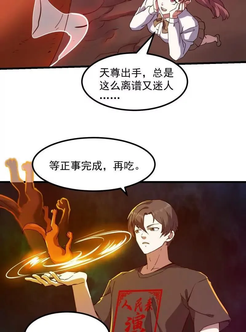 第379话 地狱大门之后 第6页