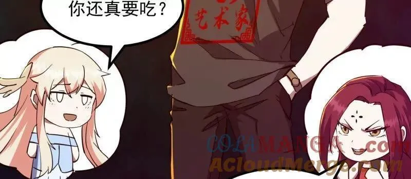 第379话 地狱大门之后 第7页