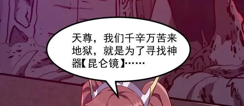 第379话 地狱大门之后 第9页
