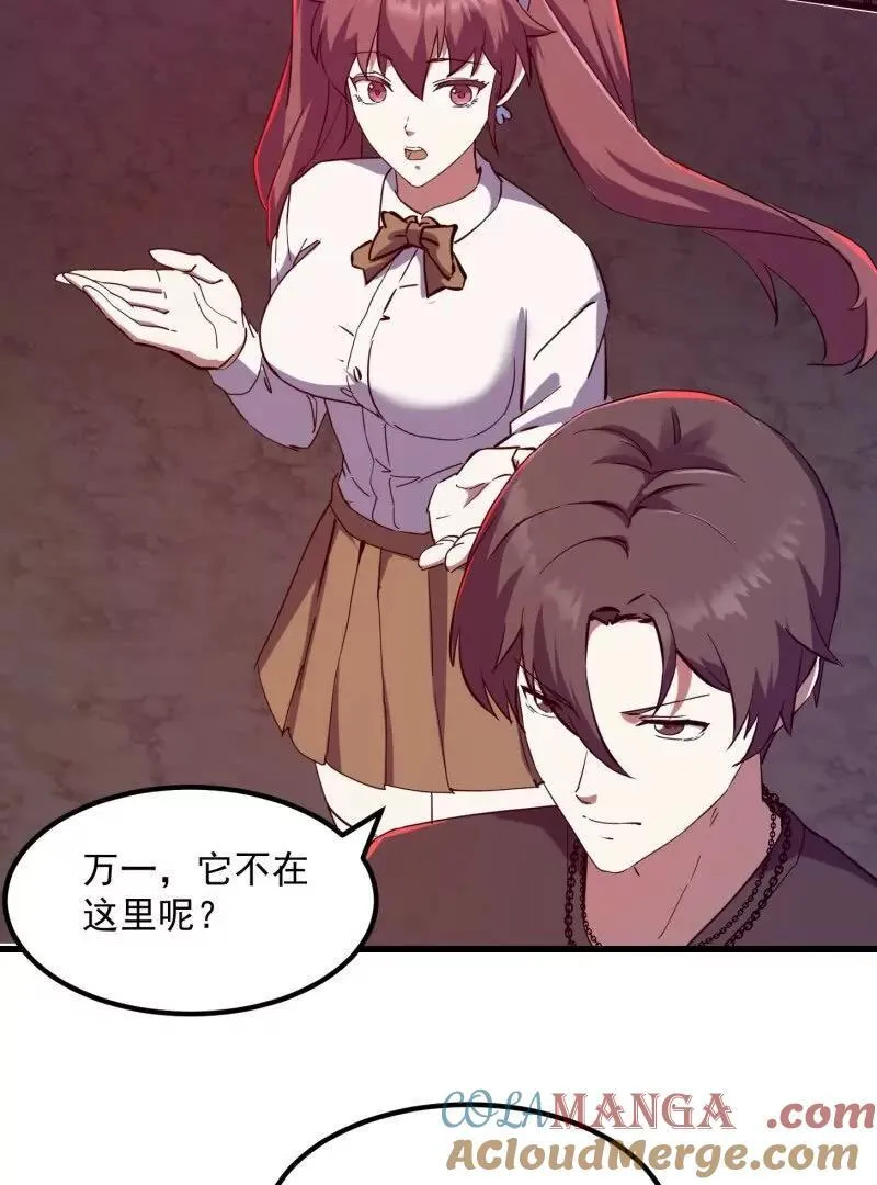 第379话 地狱大门之后 第10页