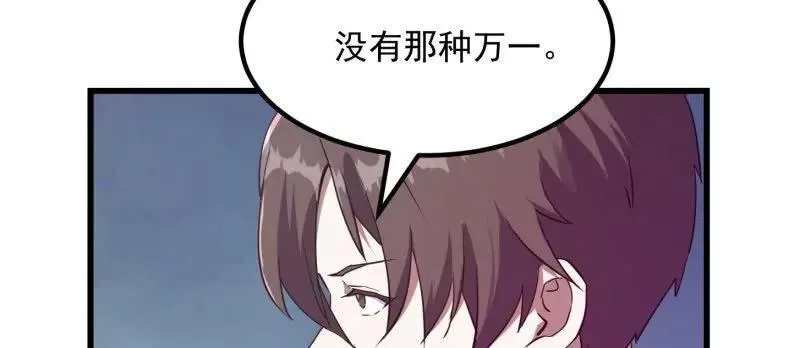 第379话 地狱大门之后 第11页