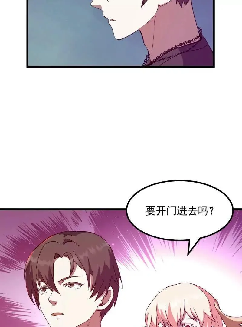 第379话 地狱大门之后 第12页