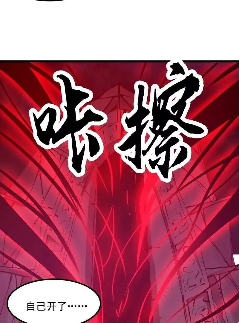 第379话 地狱大门之后 第14页