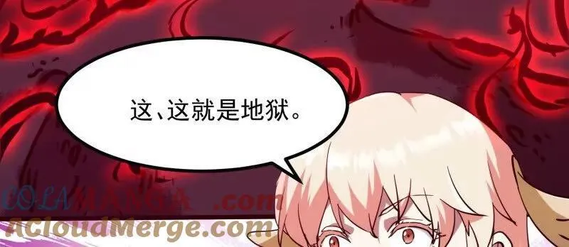 第379话 地狱大门之后 第19页