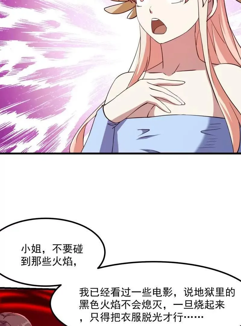 第379话 地狱大门之后 第20页
