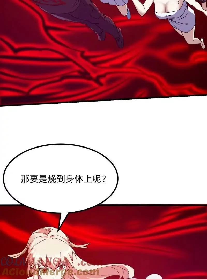 第379话 地狱大门之后 第22页