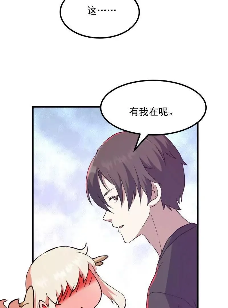 第379话 地狱大门之后 第24页