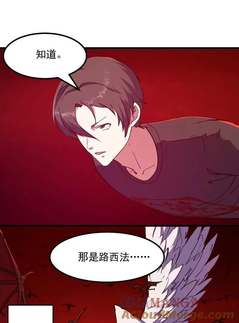 第379话 地狱大门之后 第28页