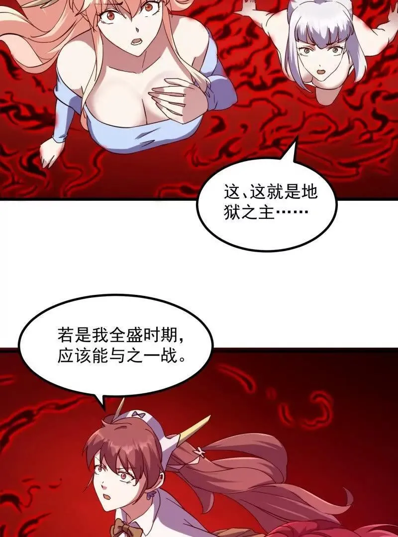 第379话 地狱大门之后 第32页