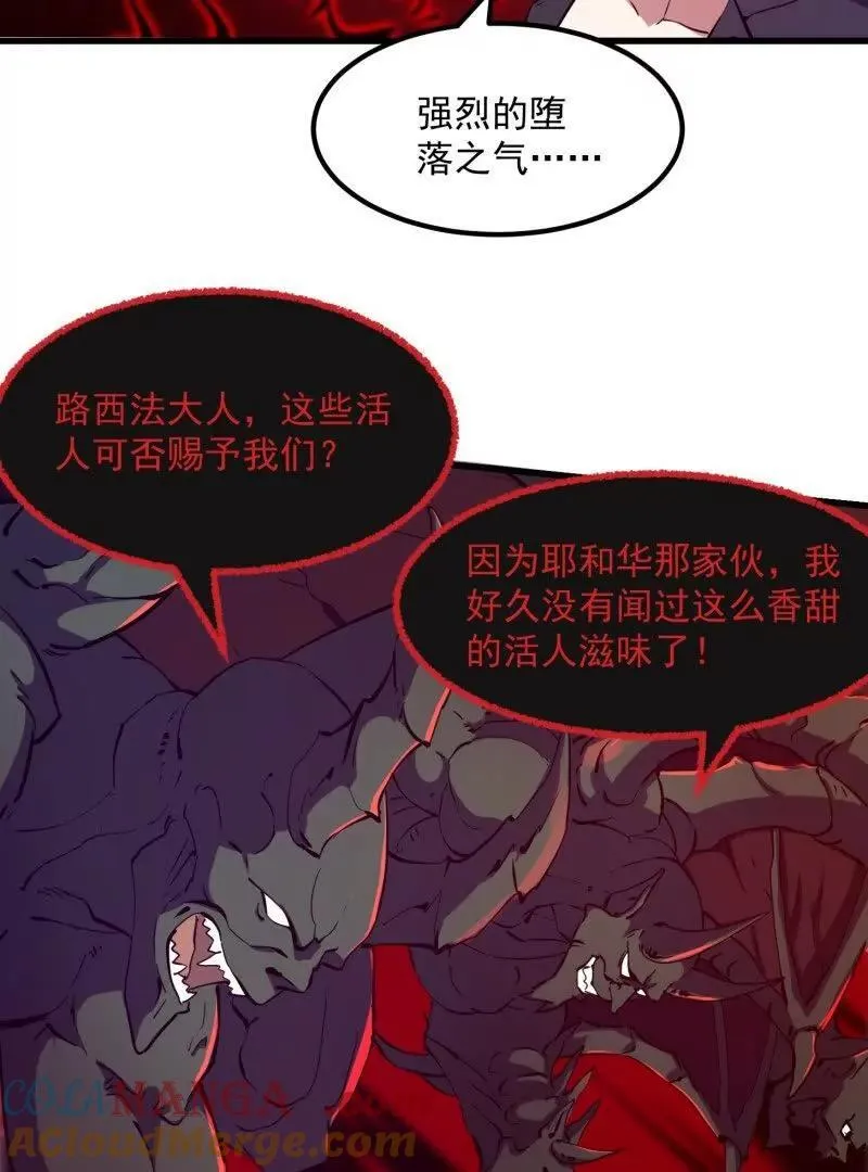 第379话 地狱大门之后 第34页