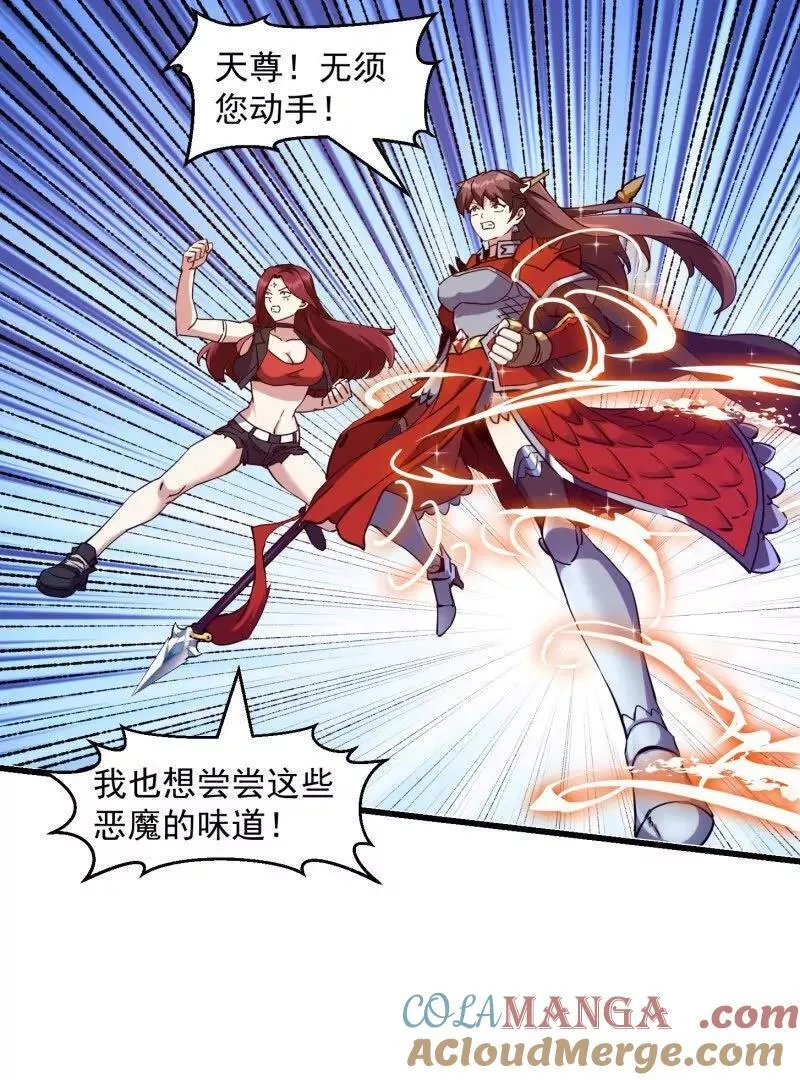 第379话 地狱大门之后 第40页