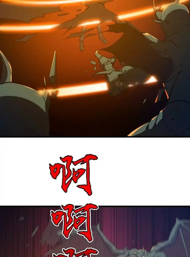 第379话 地狱大门之后 第44页