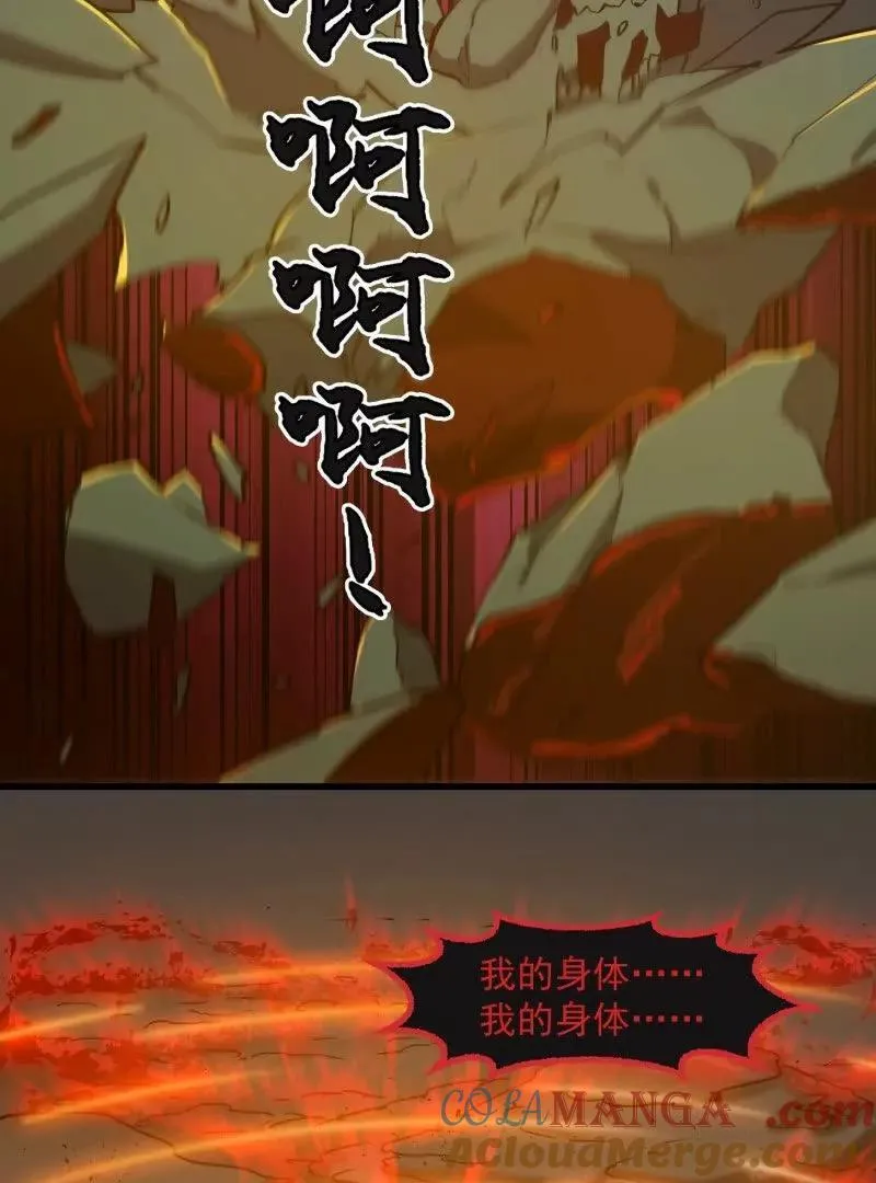 第379话 地狱大门之后 第46页